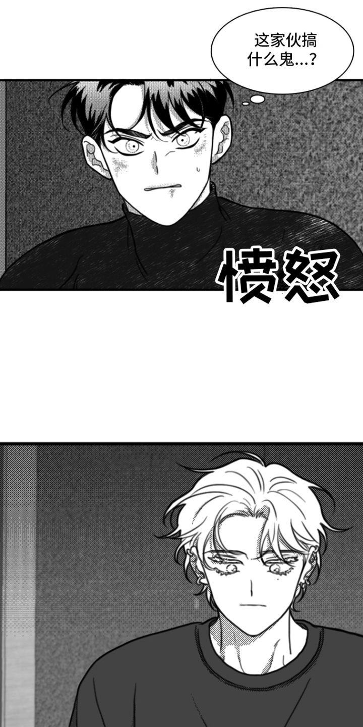 《疯狂禁锢》漫画最新章节第6章：反抗免费下拉式在线观看章节第【11】张图片