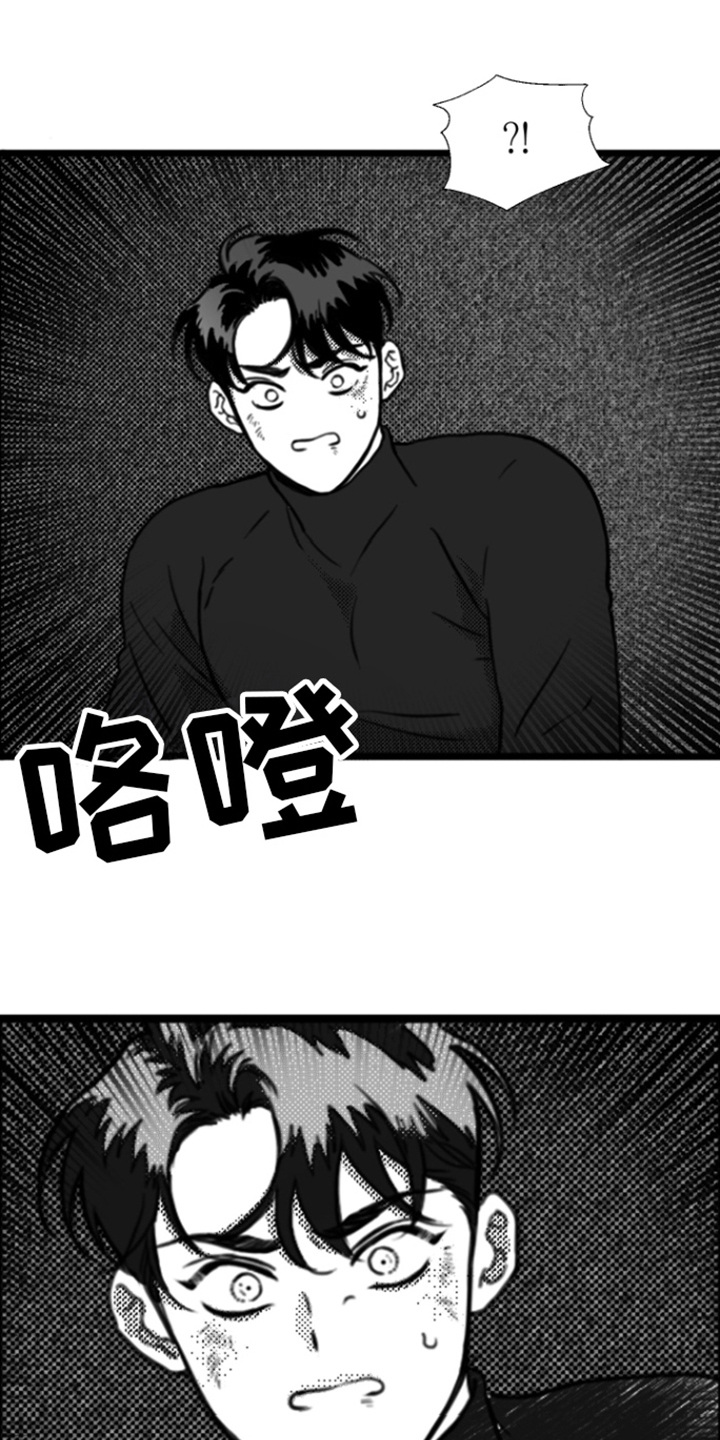 《疯狂禁锢》漫画最新章节第6章：反抗免费下拉式在线观看章节第【17】张图片