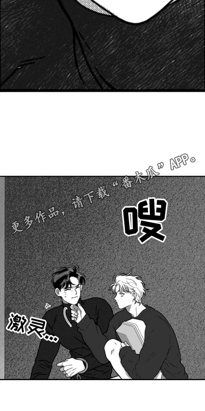 《疯狂禁锢》漫画最新章节第6章：反抗免费下拉式在线观看章节第【15】张图片