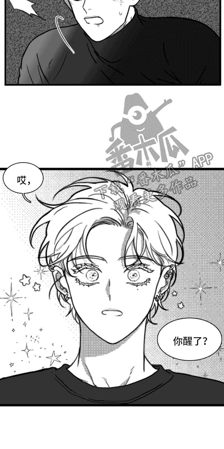 《疯狂禁锢》漫画最新章节第6章：反抗免费下拉式在线观看章节第【18】张图片