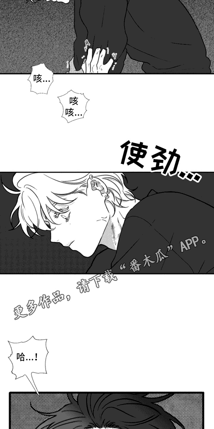 《疯狂禁锢》漫画最新章节第7章：力气很大免费下拉式在线观看章节第【8】张图片