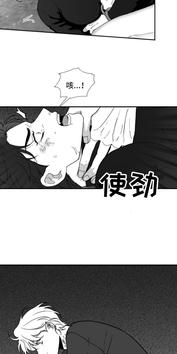 《疯狂禁锢》漫画最新章节第7章：力气很大免费下拉式在线观看章节第【9】张图片