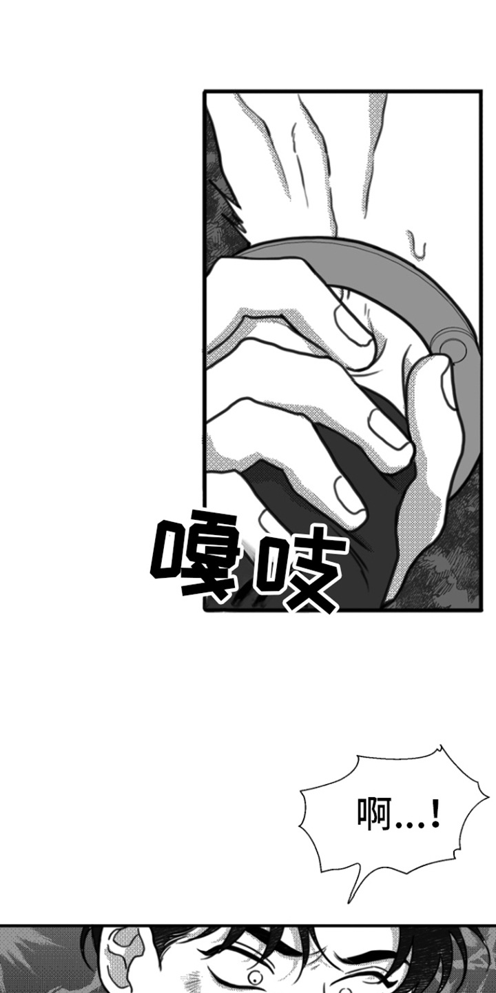 《疯狂禁锢》漫画最新章节第7章：力气很大免费下拉式在线观看章节第【15】张图片