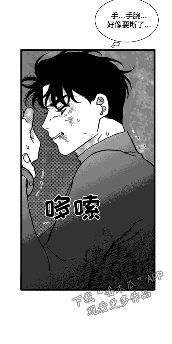 《疯狂禁锢》漫画最新章节第7章：力气很大免费下拉式在线观看章节第【11】张图片