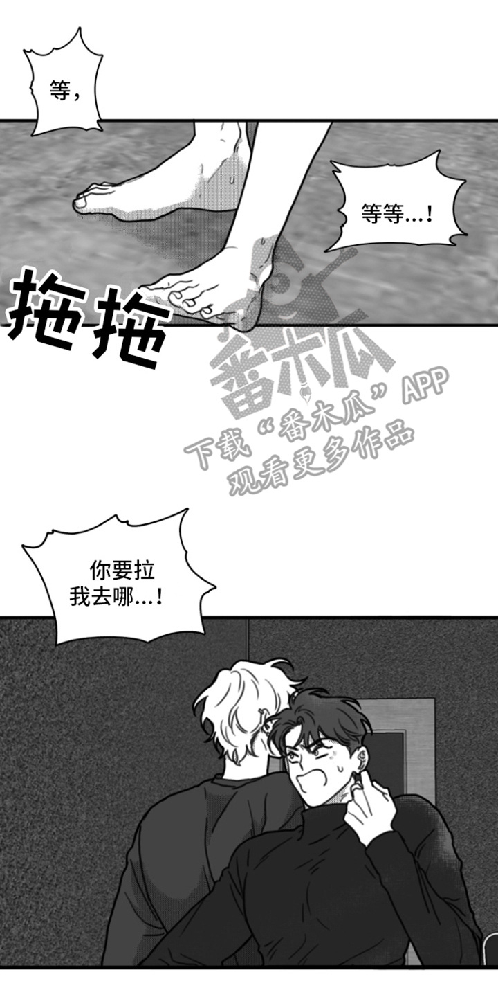 《疯狂禁锢》漫画最新章节第8章：作呕免费下拉式在线观看章节第【4】张图片