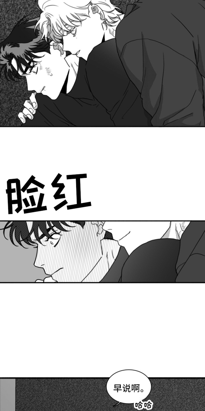 《疯狂禁锢》漫画最新章节第8章：作呕免费下拉式在线观看章节第【6】张图片