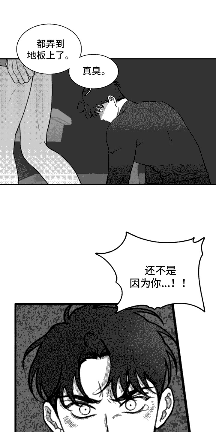 《疯狂禁锢》漫画最新章节第9章：厕所免费下拉式在线观看章节第【7】张图片