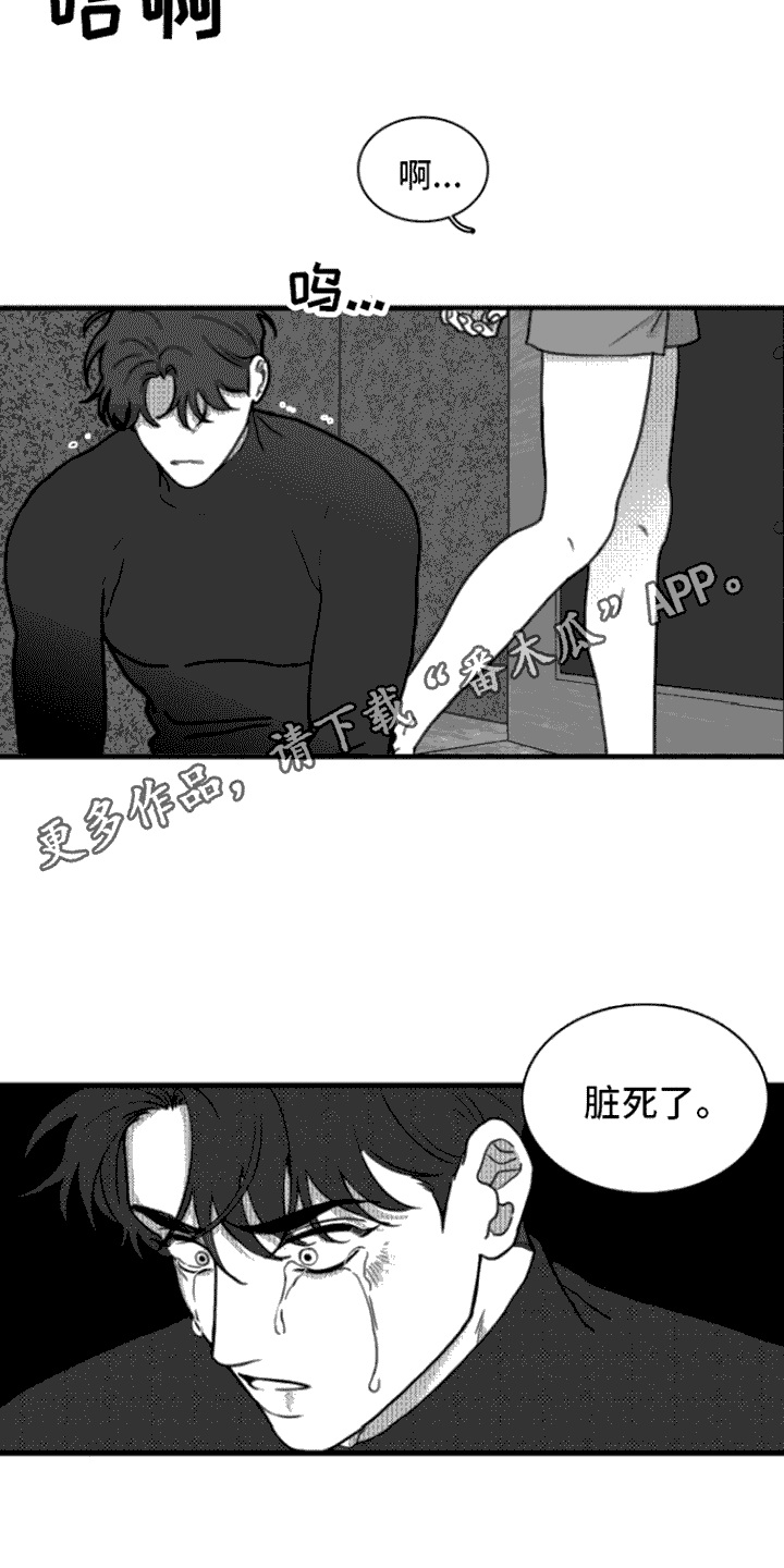 《疯狂禁锢》漫画最新章节第9章：厕所免费下拉式在线观看章节第【8】张图片