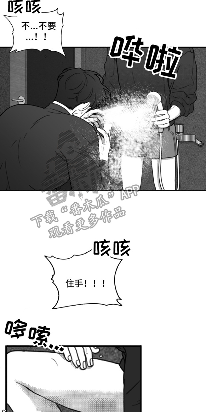 《疯狂禁锢》漫画最新章节第9章：厕所免费下拉式在线观看章节第【5】张图片