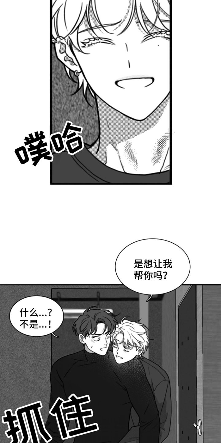 《疯狂禁锢》漫画最新章节第9章：厕所免费下拉式在线观看章节第【13】张图片