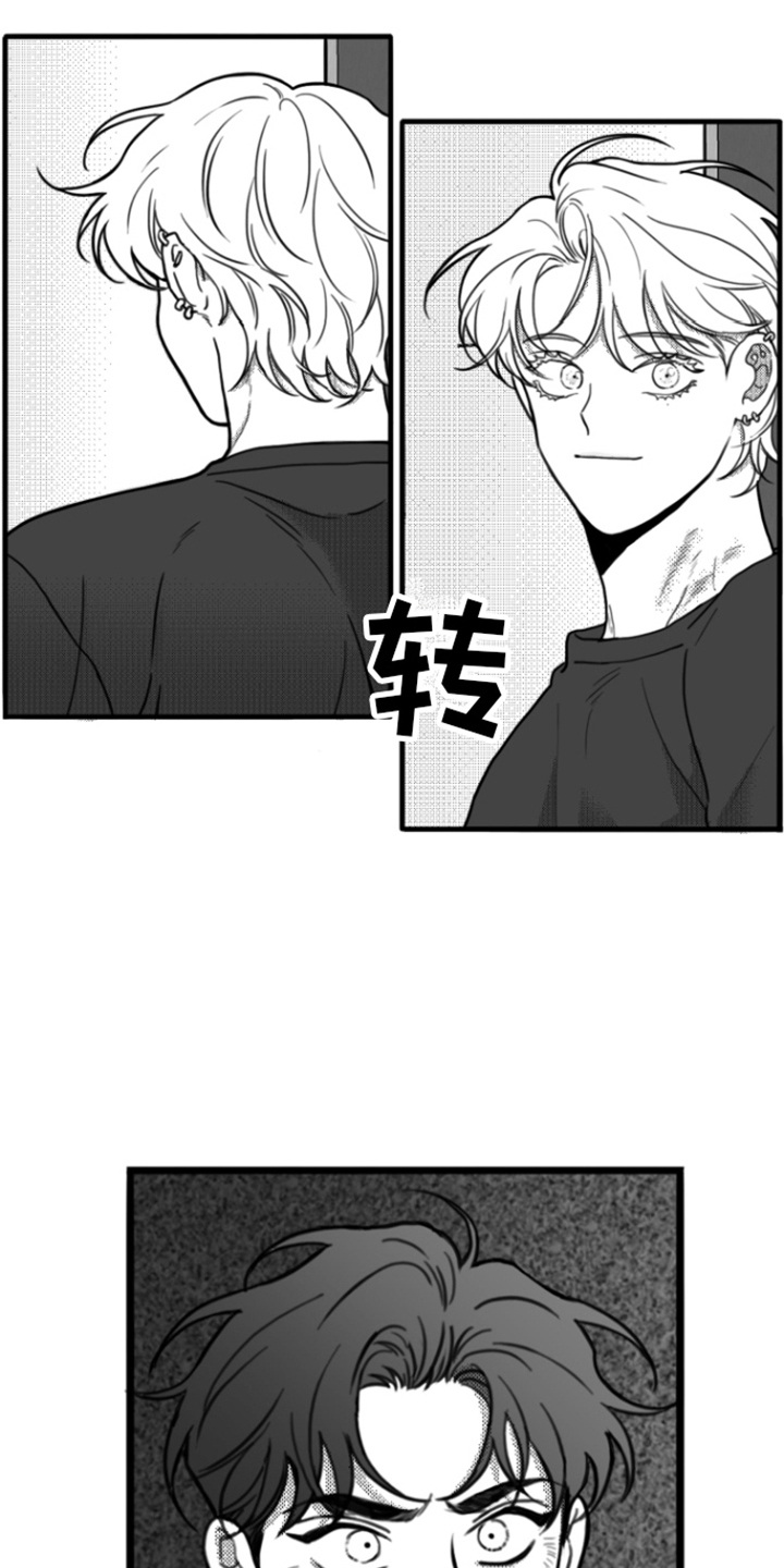 《疯狂禁锢》漫画最新章节第10章：嘲笑免费下拉式在线观看章节第【3】张图片