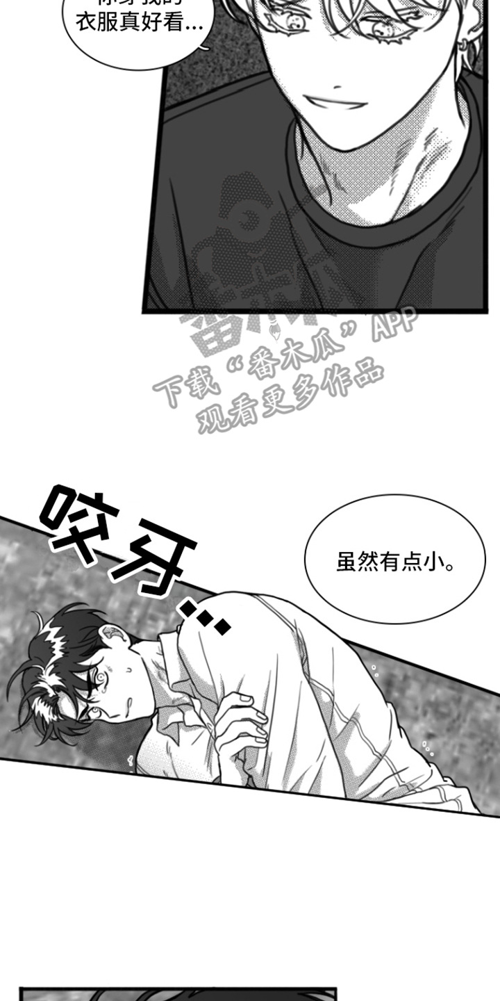 《疯狂禁锢》漫画最新章节第10章：嘲笑免费下拉式在线观看章节第【10】张图片