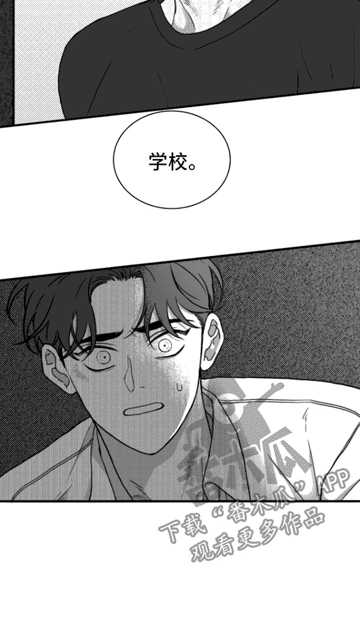 《疯狂禁锢》漫画最新章节第10章：嘲笑免费下拉式在线观看章节第【1】张图片