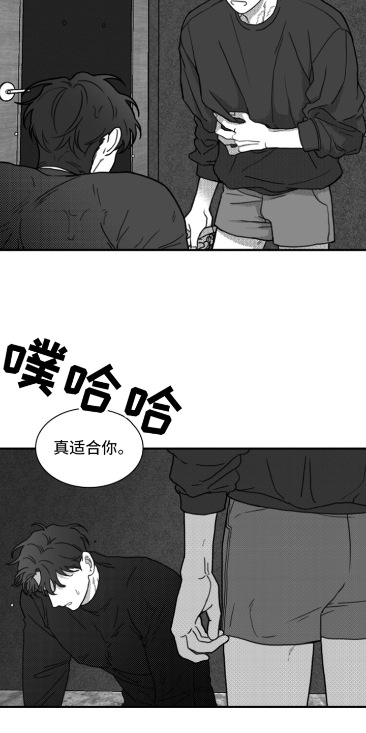 《疯狂禁锢》漫画最新章节第10章：嘲笑免费下拉式在线观看章节第【15】张图片