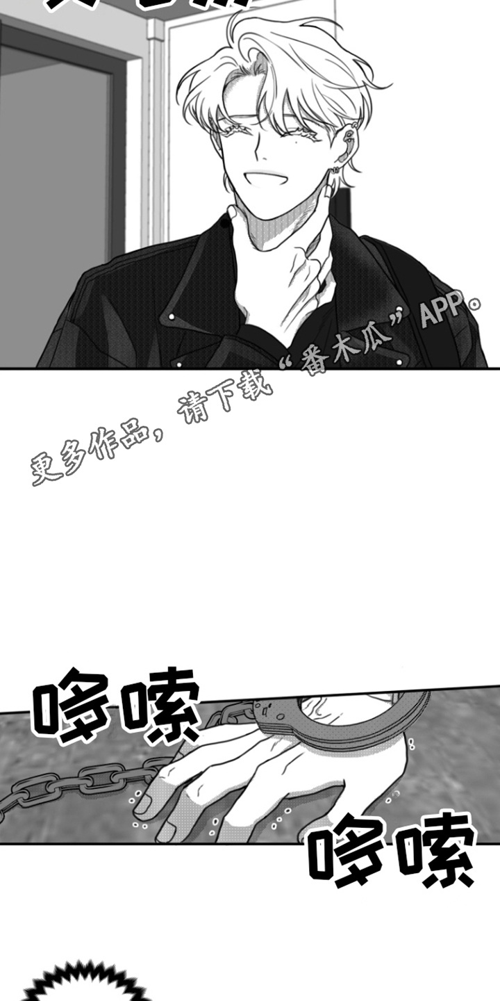 《疯狂禁锢》漫画最新章节第11章：思考免费下拉式在线观看章节第【12】张图片