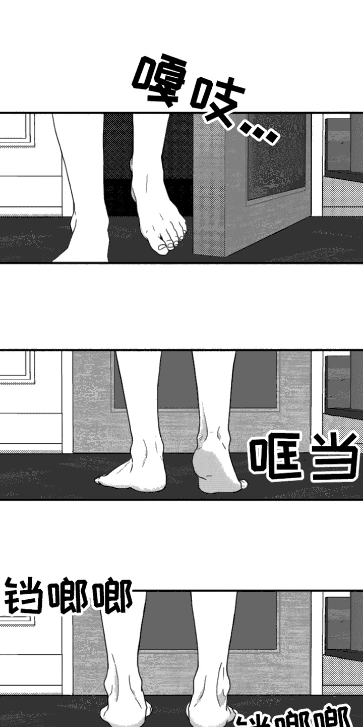 《疯狂禁锢》漫画最新章节第11章：思考免费下拉式在线观看章节第【16】张图片