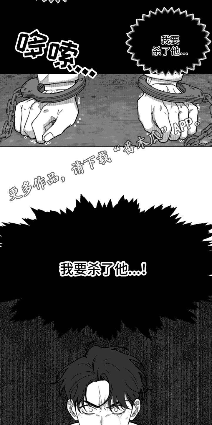 《疯狂禁锢》漫画最新章节第11章：思考免费下拉式在线观看章节第【6】张图片