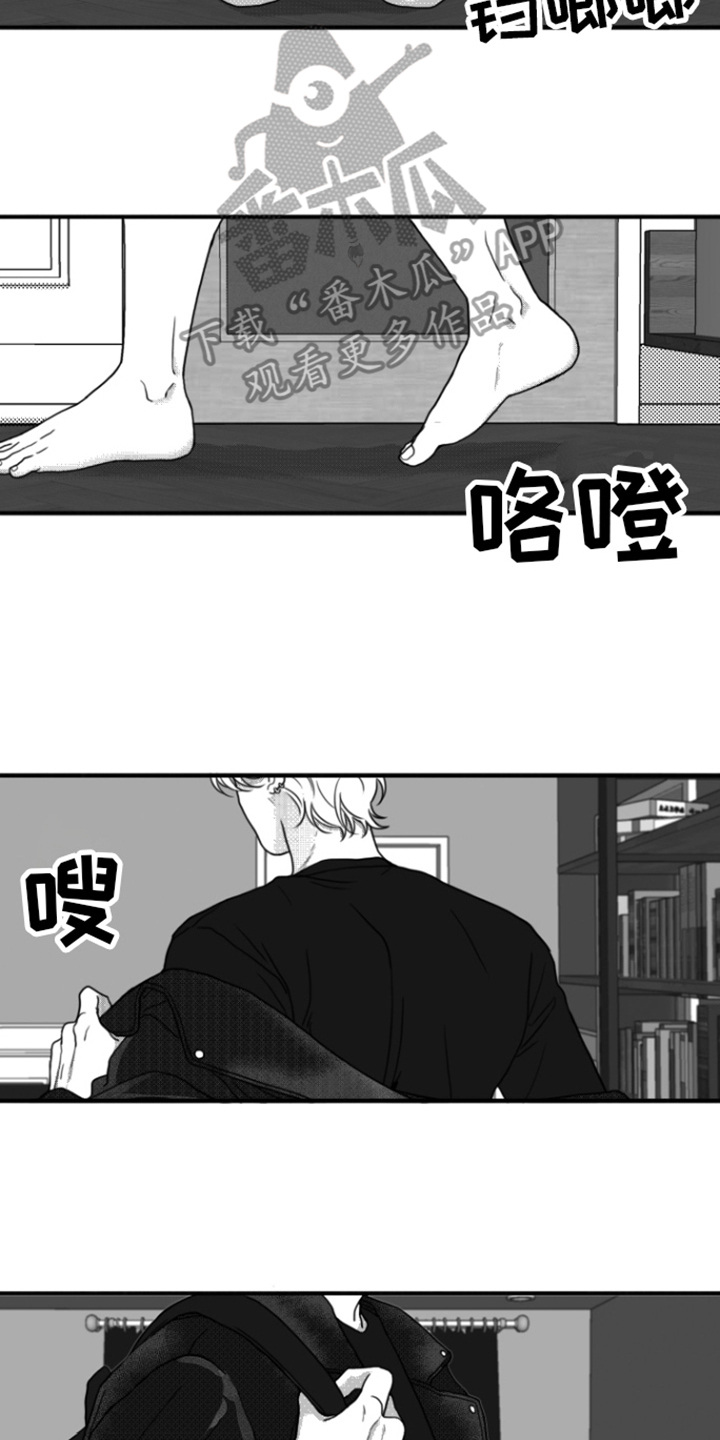 《疯狂禁锢》漫画最新章节第11章：思考免费下拉式在线观看章节第【15】张图片