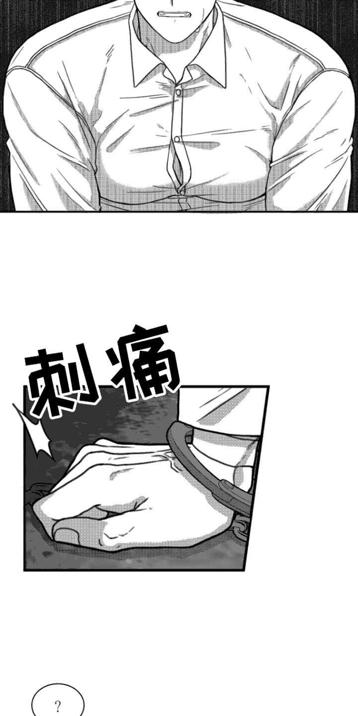 《疯狂禁锢》漫画最新章节第11章：思考免费下拉式在线观看章节第【5】张图片