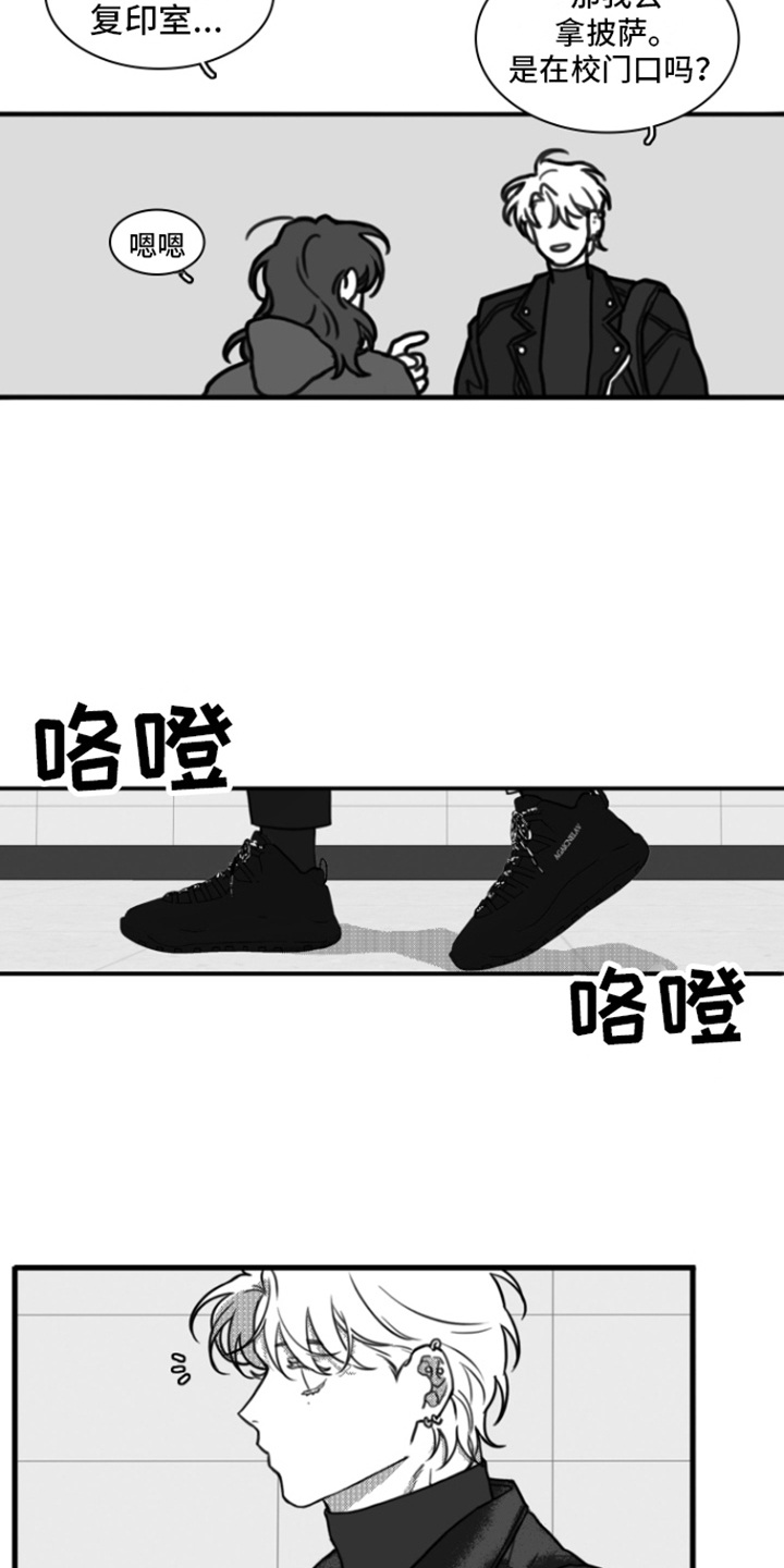 《疯狂禁锢》漫画最新章节第12章：迟到免费下拉式在线观看章节第【3】张图片