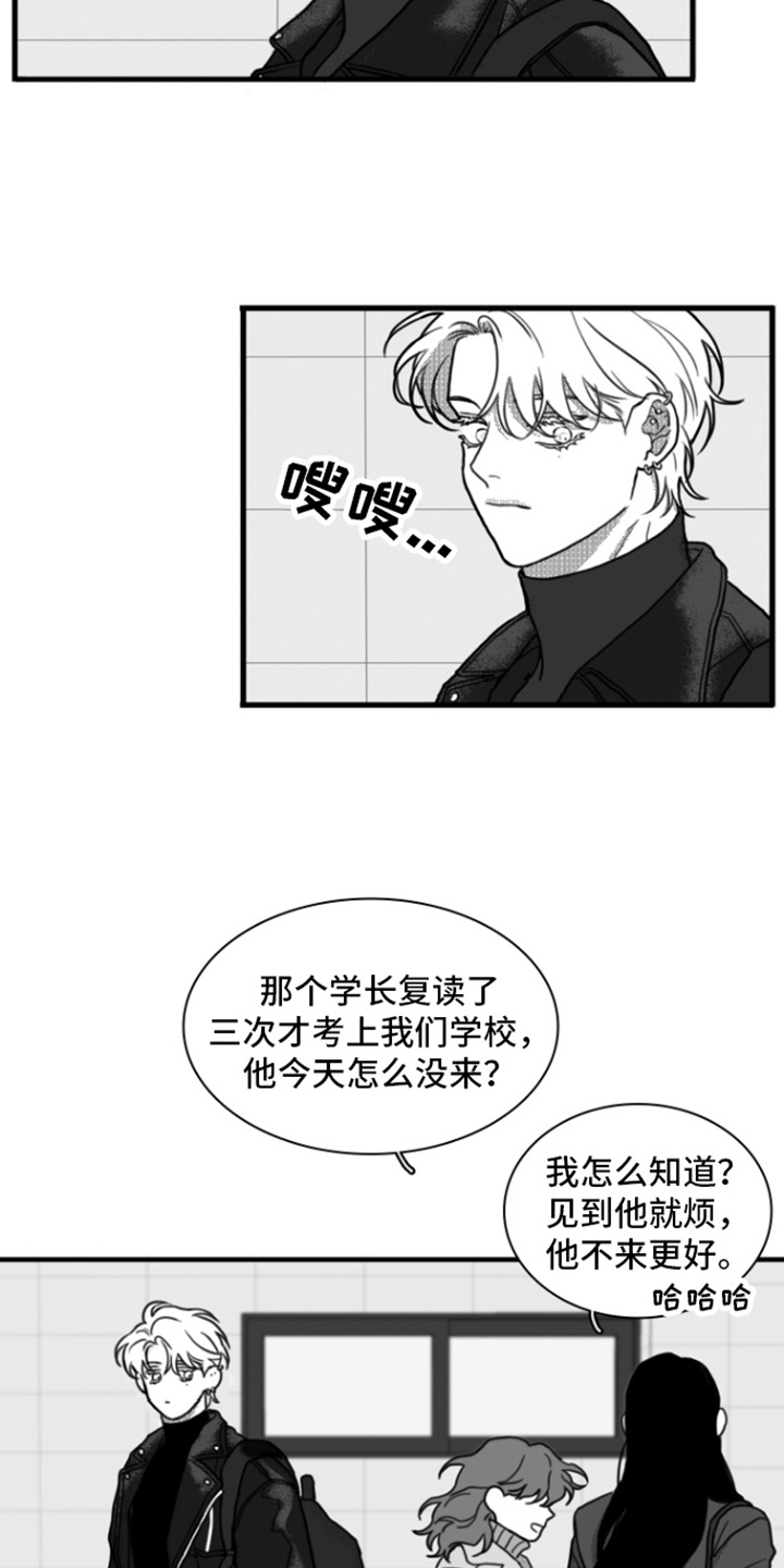 《疯狂禁锢》漫画最新章节第12章：迟到免费下拉式在线观看章节第【2】张图片