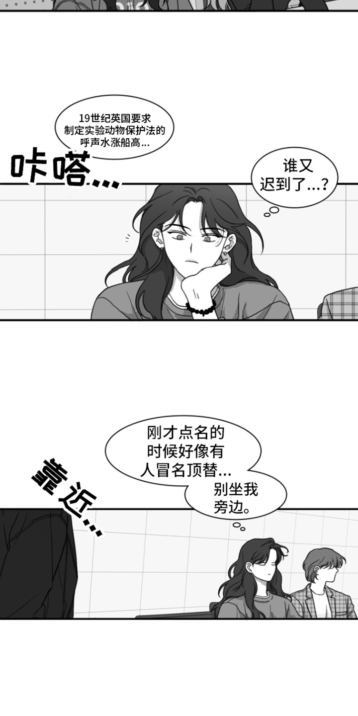 《疯狂禁锢》漫画最新章节第12章：迟到免费下拉式在线观看章节第【15】张图片