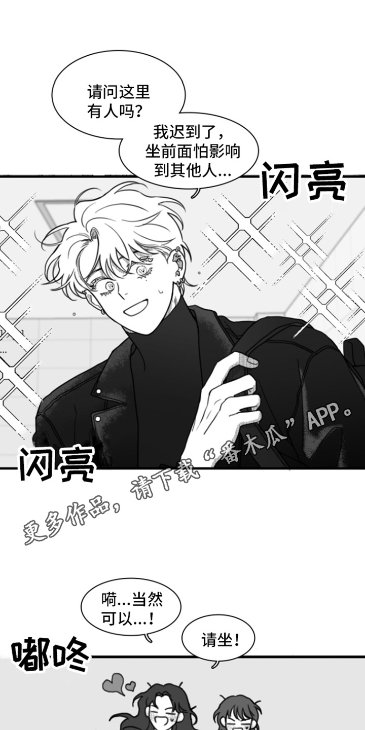 《疯狂禁锢》漫画最新章节第12章：迟到免费下拉式在线观看章节第【13】张图片