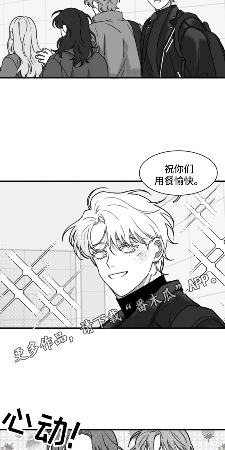 《疯狂禁锢》漫画最新章节第12章：迟到免费下拉式在线观看章节第【7】张图片