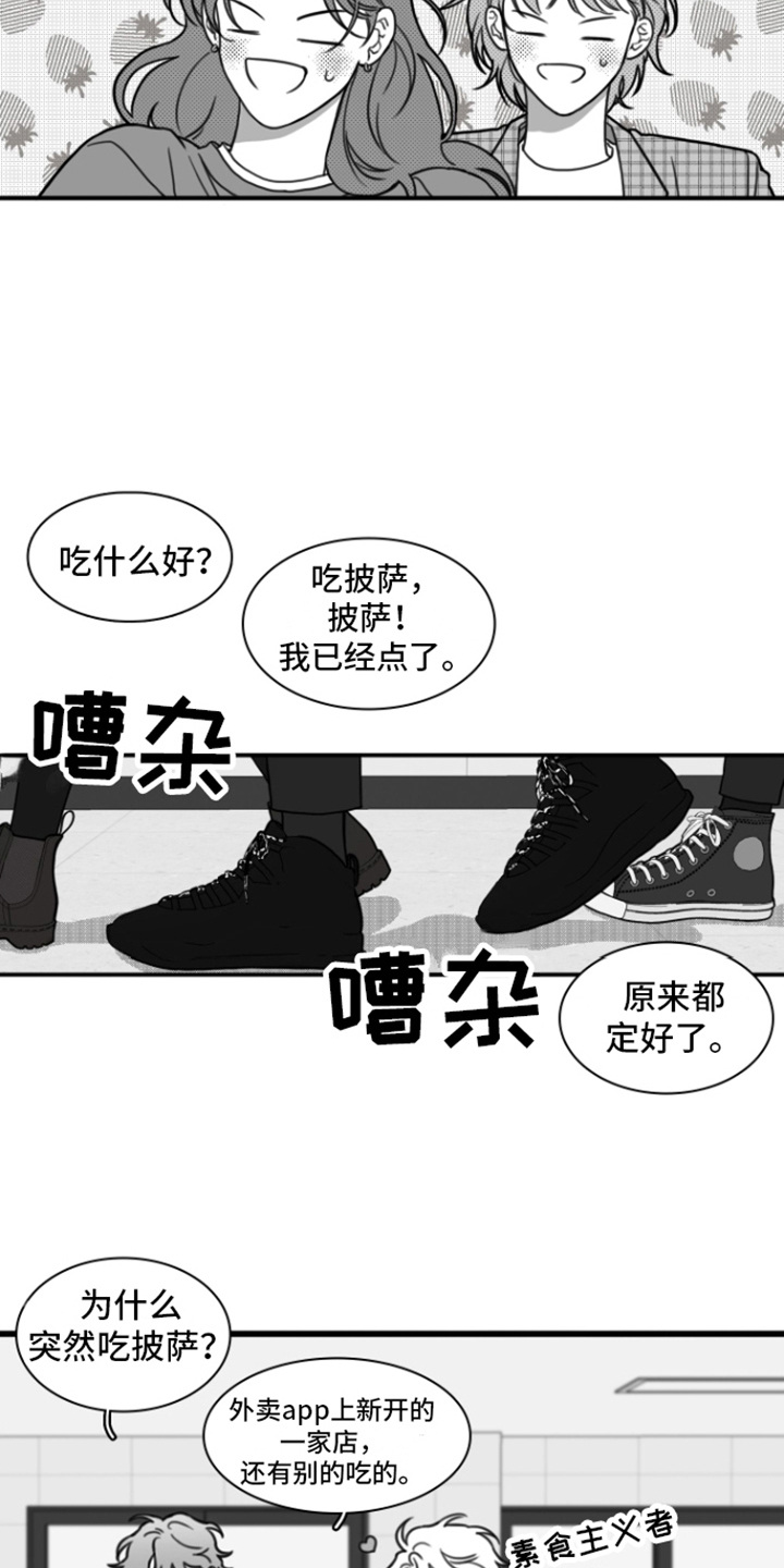 《疯狂禁锢》漫画最新章节第12章：迟到免费下拉式在线观看章节第【6】张图片