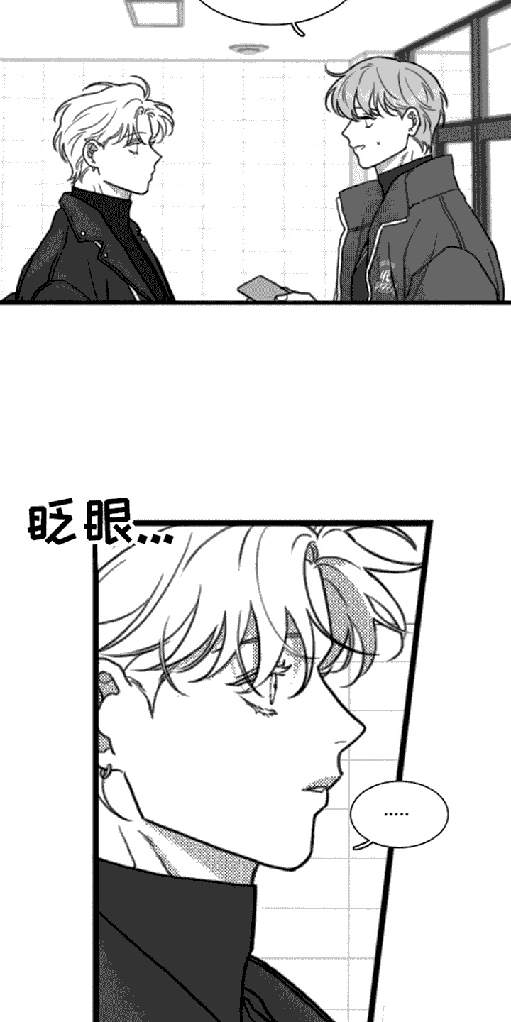 《疯狂禁锢》漫画最新章节第13章：善良免费下拉式在线观看章节第【11】张图片