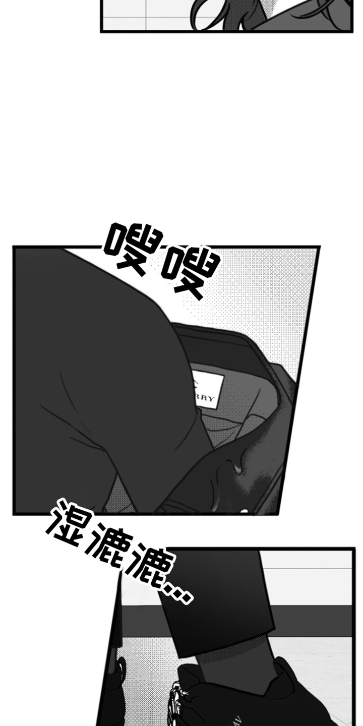 《疯狂禁锢》漫画最新章节第13章：善良免费下拉式在线观看章节第【5】张图片