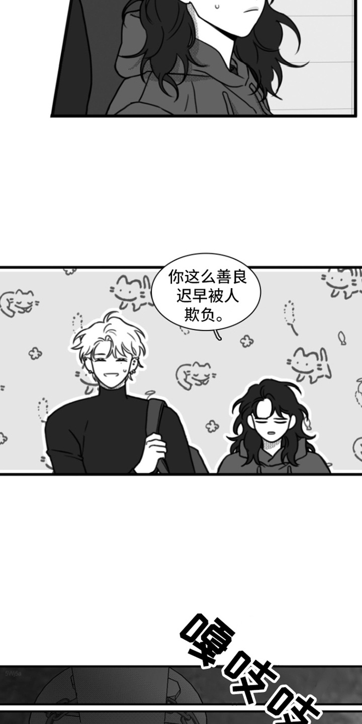 《疯狂禁锢》漫画最新章节第13章：善良免费下拉式在线观看章节第【2】张图片