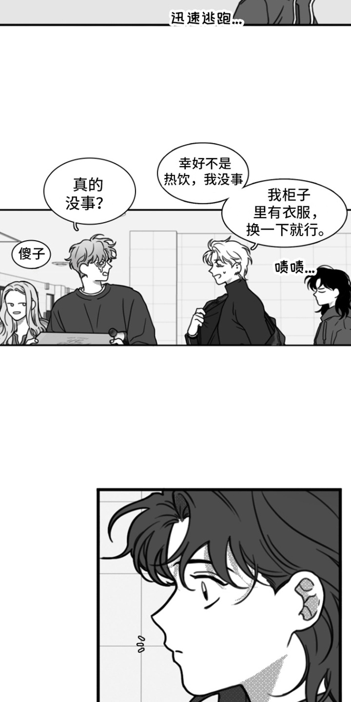 《疯狂禁锢》漫画最新章节第13章：善良免费下拉式在线观看章节第【6】张图片