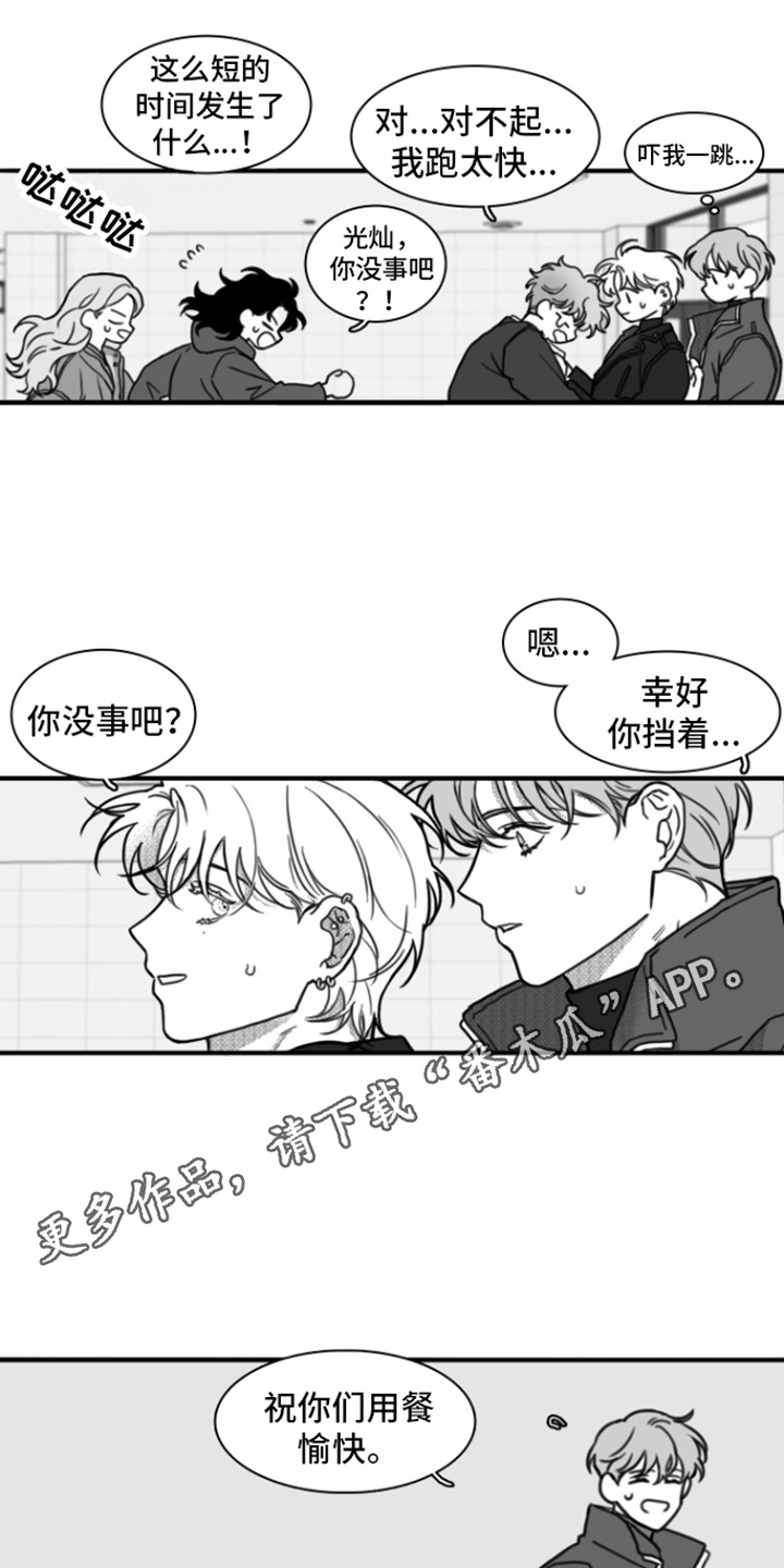 《疯狂禁锢》漫画最新章节第13章：善良免费下拉式在线观看章节第【7】张图片