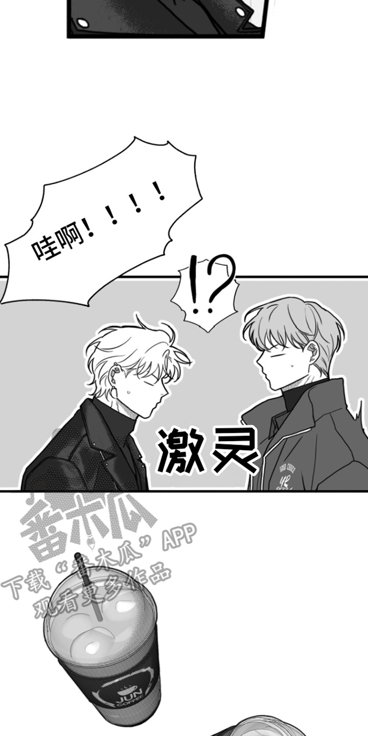 《疯狂禁锢》漫画最新章节第13章：善良免费下拉式在线观看章节第【10】张图片