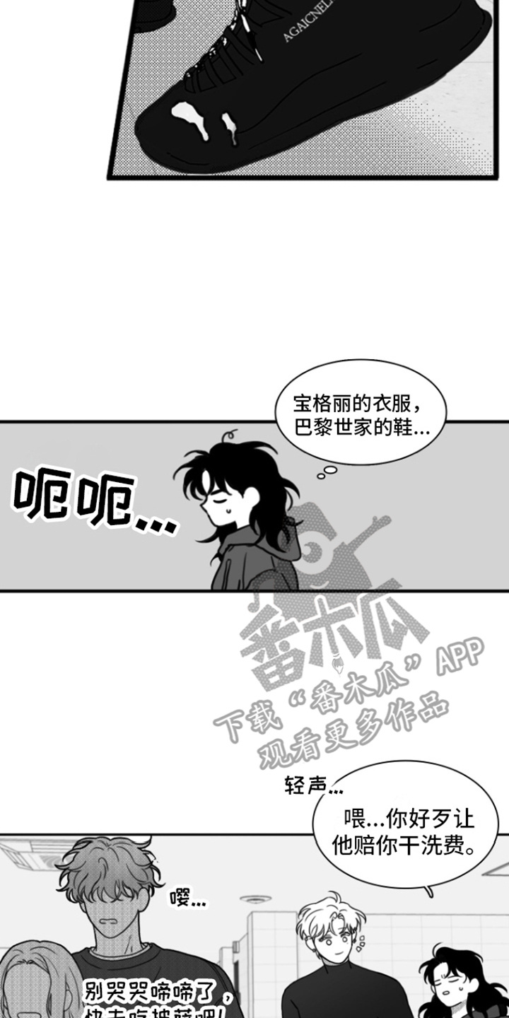 《疯狂禁锢》漫画最新章节第13章：善良免费下拉式在线观看章节第【4】张图片