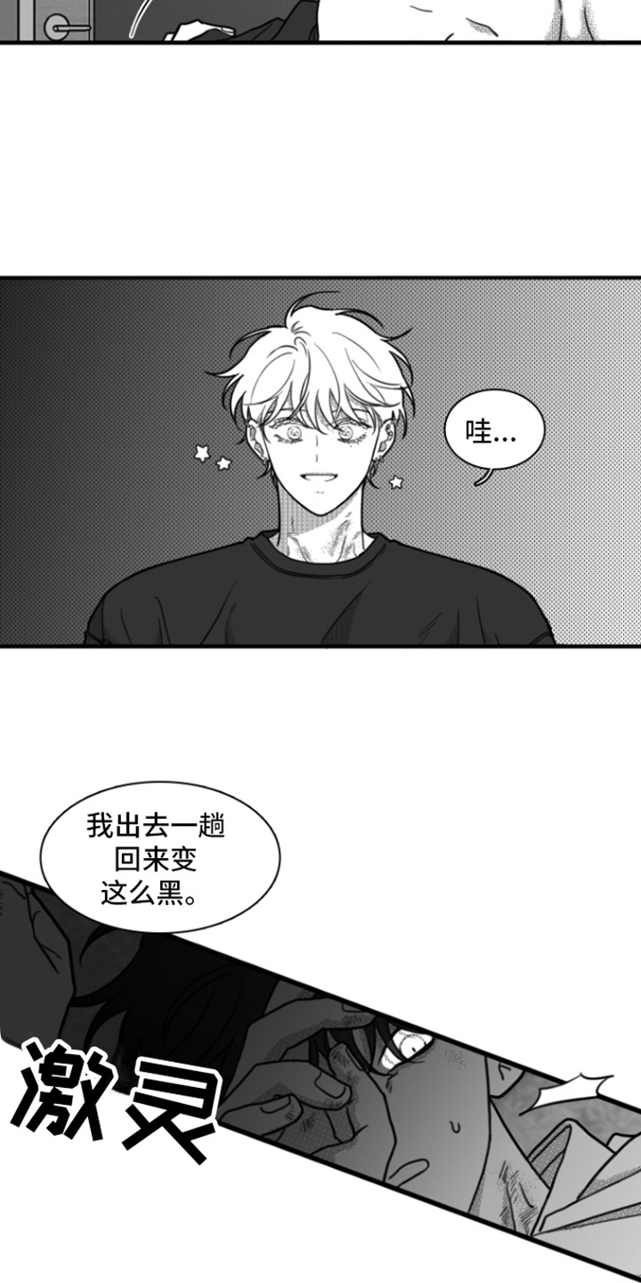 《疯狂禁锢》漫画最新章节第14章：求饶免费下拉式在线观看章节第【12】张图片