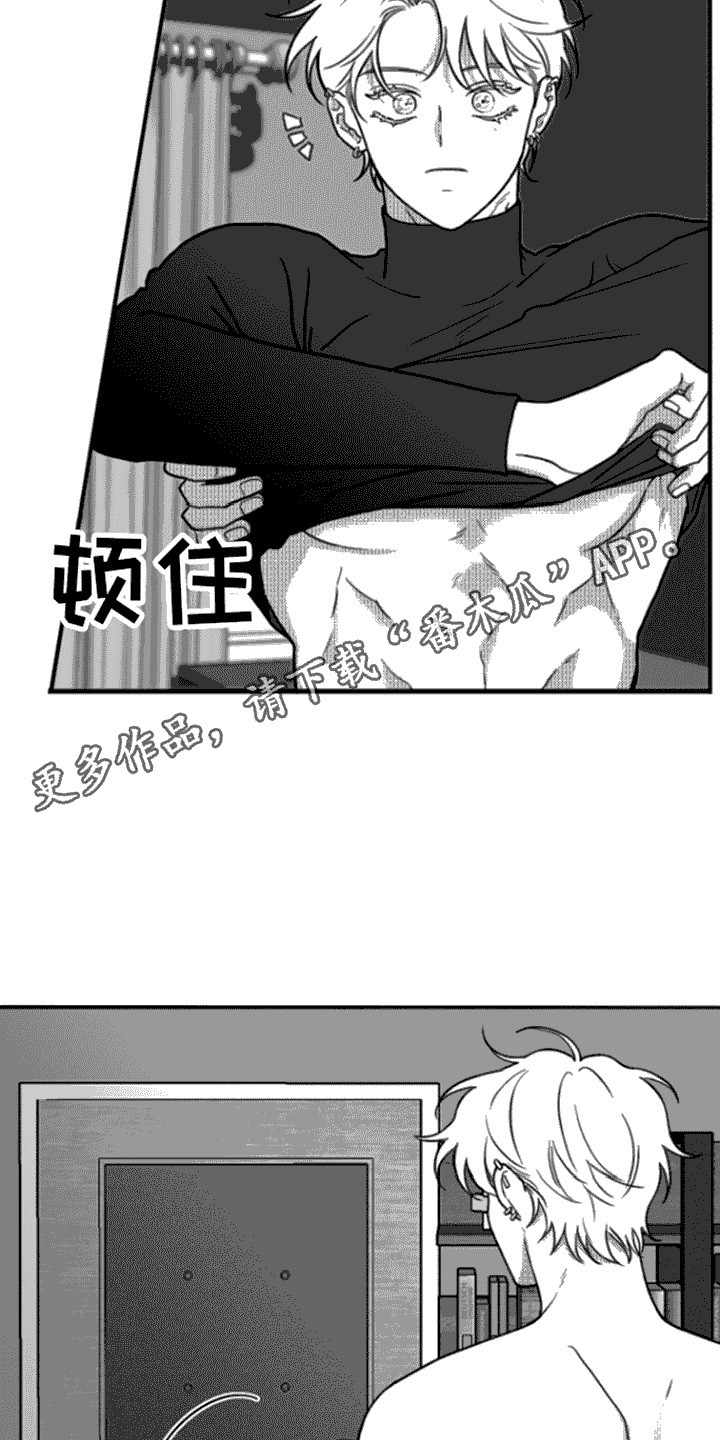 《疯狂禁锢》漫画最新章节第14章：求饶免费下拉式在线观看章节第【13】张图片