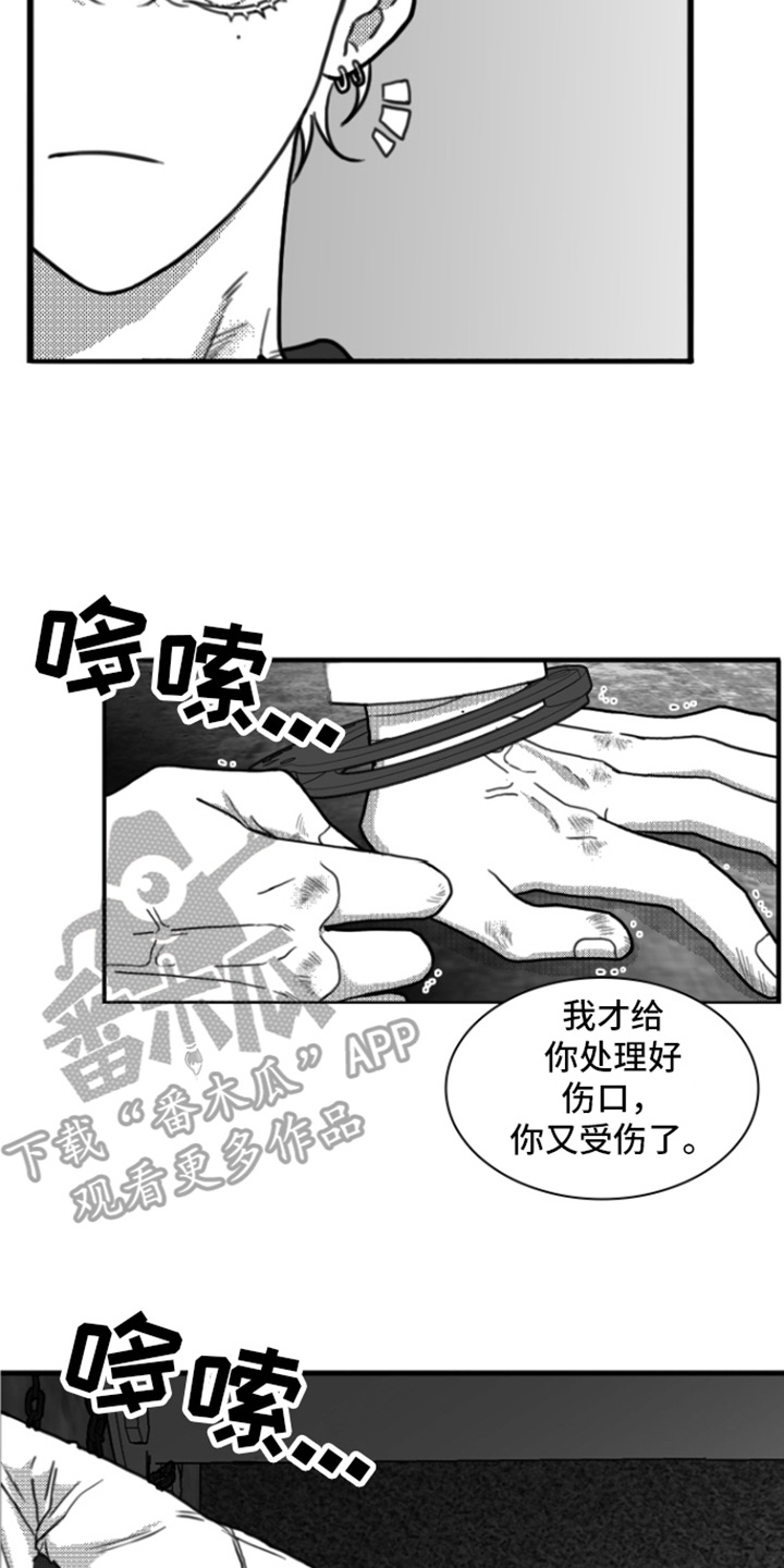 《疯狂禁锢》漫画最新章节第14章：求饶免费下拉式在线观看章节第【10】张图片