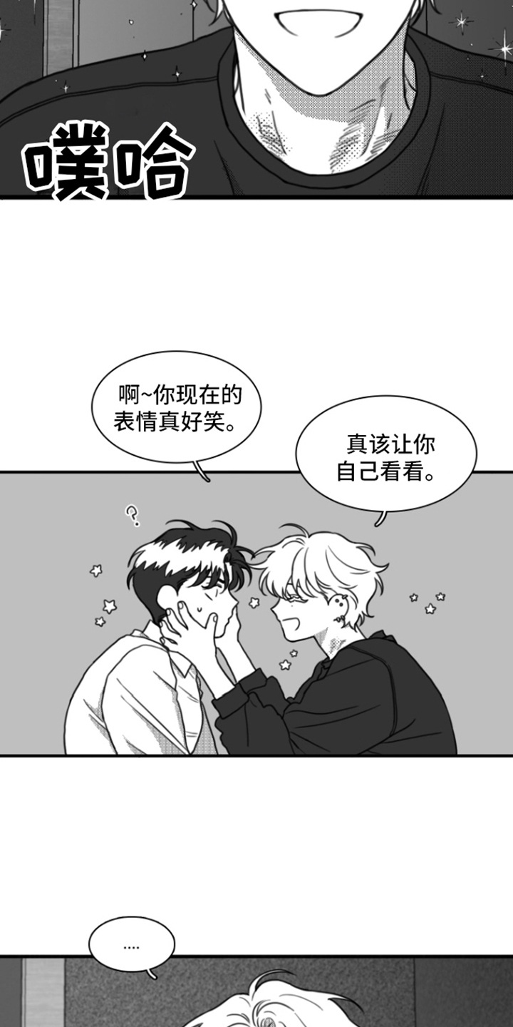 《疯狂禁锢》漫画最新章节第15章：自作自受免费下拉式在线观看章节第【6】张图片