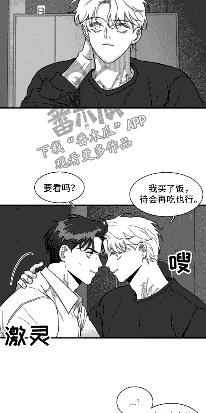 《疯狂禁锢》漫画最新章节第15章：自作自受免费下拉式在线观看章节第【5】张图片