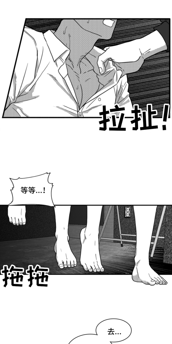 《疯狂禁锢》漫画最新章节第15章：自作自受免费下拉式在线观看章节第【3】张图片