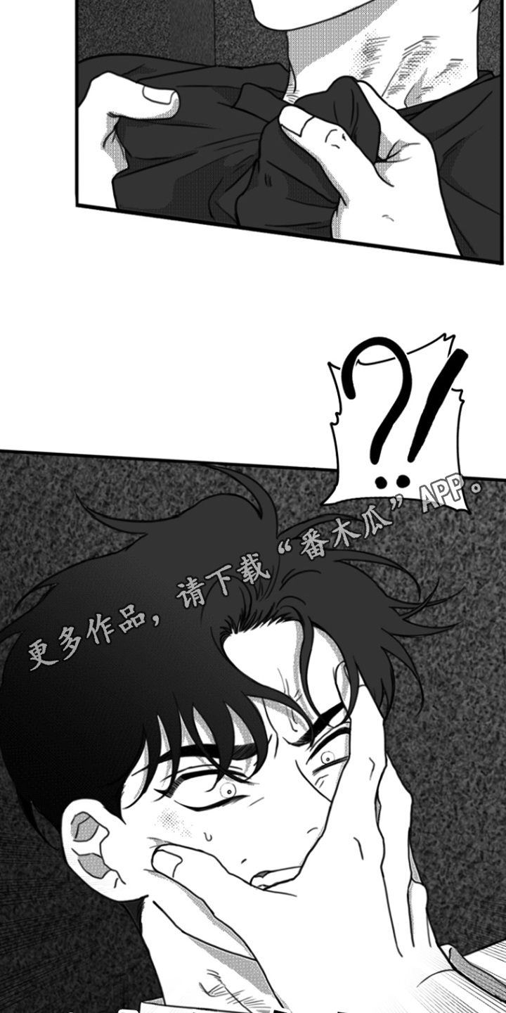 《疯狂禁锢》漫画最新章节第15章：自作自受免费下拉式在线观看章节第【14】张图片