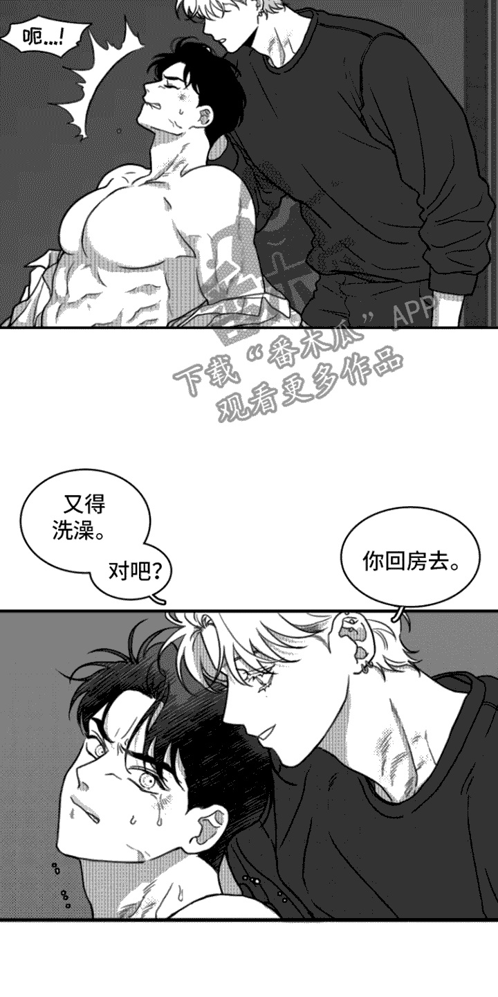 《疯狂禁锢》漫画最新章节第16章：身不由己免费下拉式在线观看章节第【2】张图片