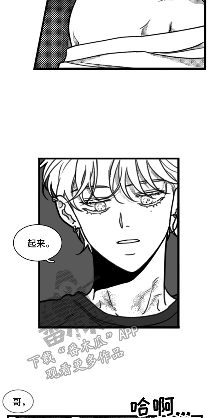 《疯狂禁锢》漫画最新章节第16章：身不由己免费下拉式在线观看章节第【5】张图片