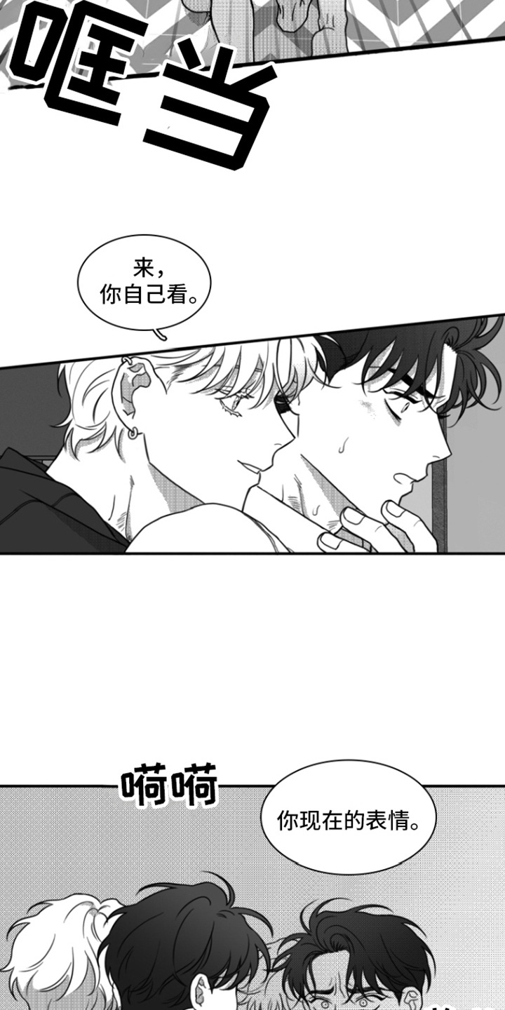 《疯狂禁锢》漫画最新章节第16章：身不由己免费下拉式在线观看章节第【16】张图片