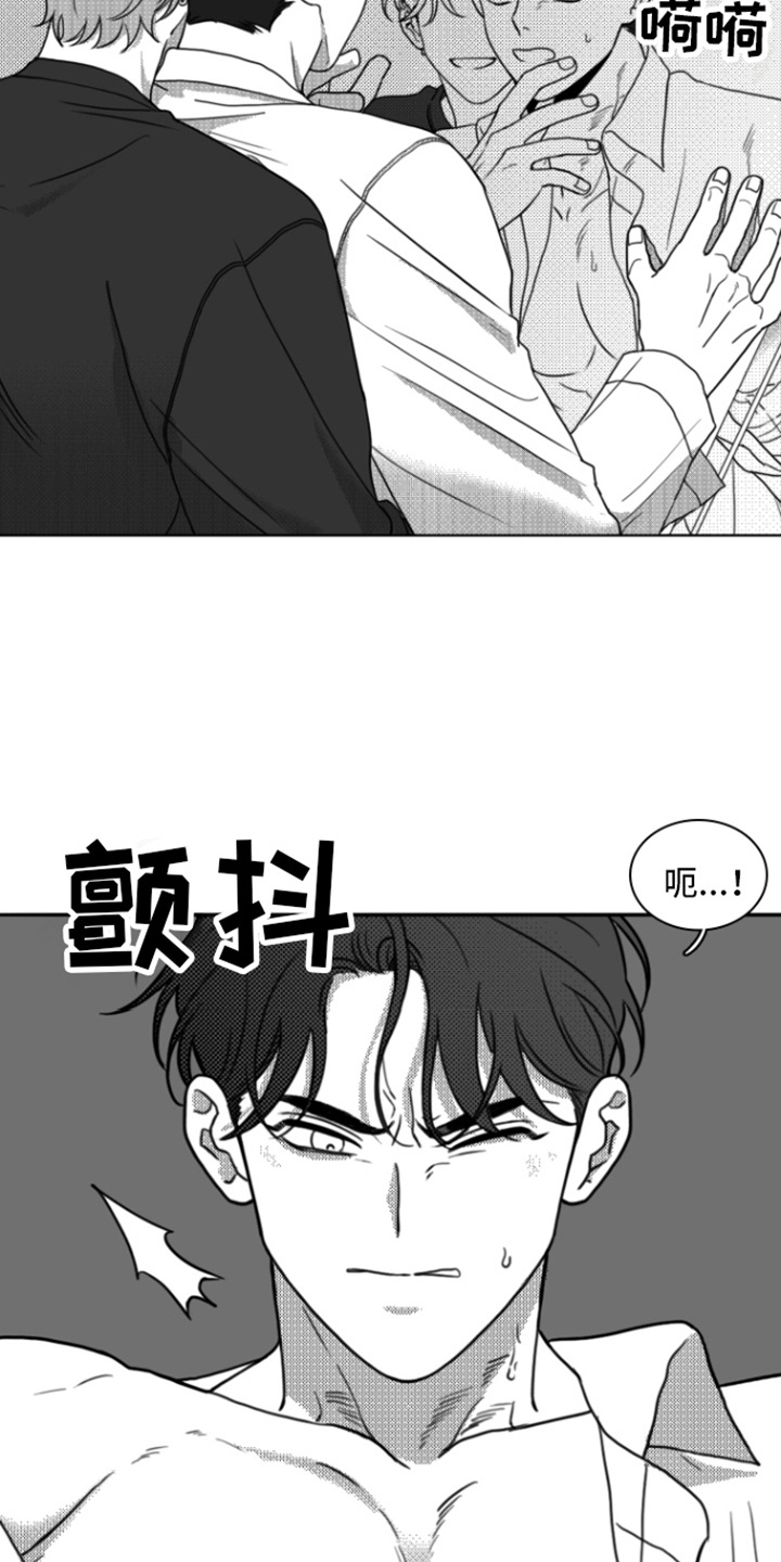 《疯狂禁锢》漫画最新章节第16章：身不由己免费下拉式在线观看章节第【15】张图片