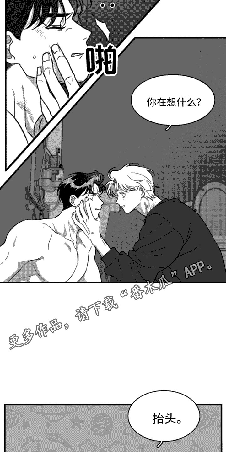 《疯狂禁锢》漫画最新章节第17章：刮脸免费下拉式在线观看章节第【13】张图片