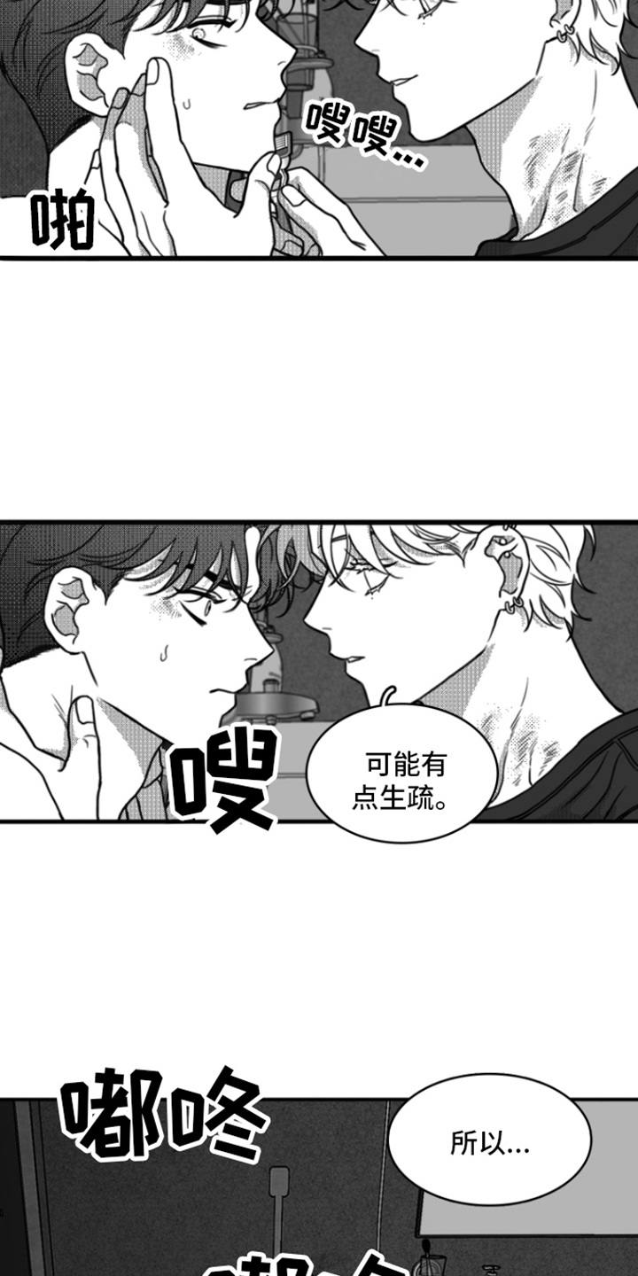 《疯狂禁锢》漫画最新章节第17章：刮脸免费下拉式在线观看章节第【9】张图片