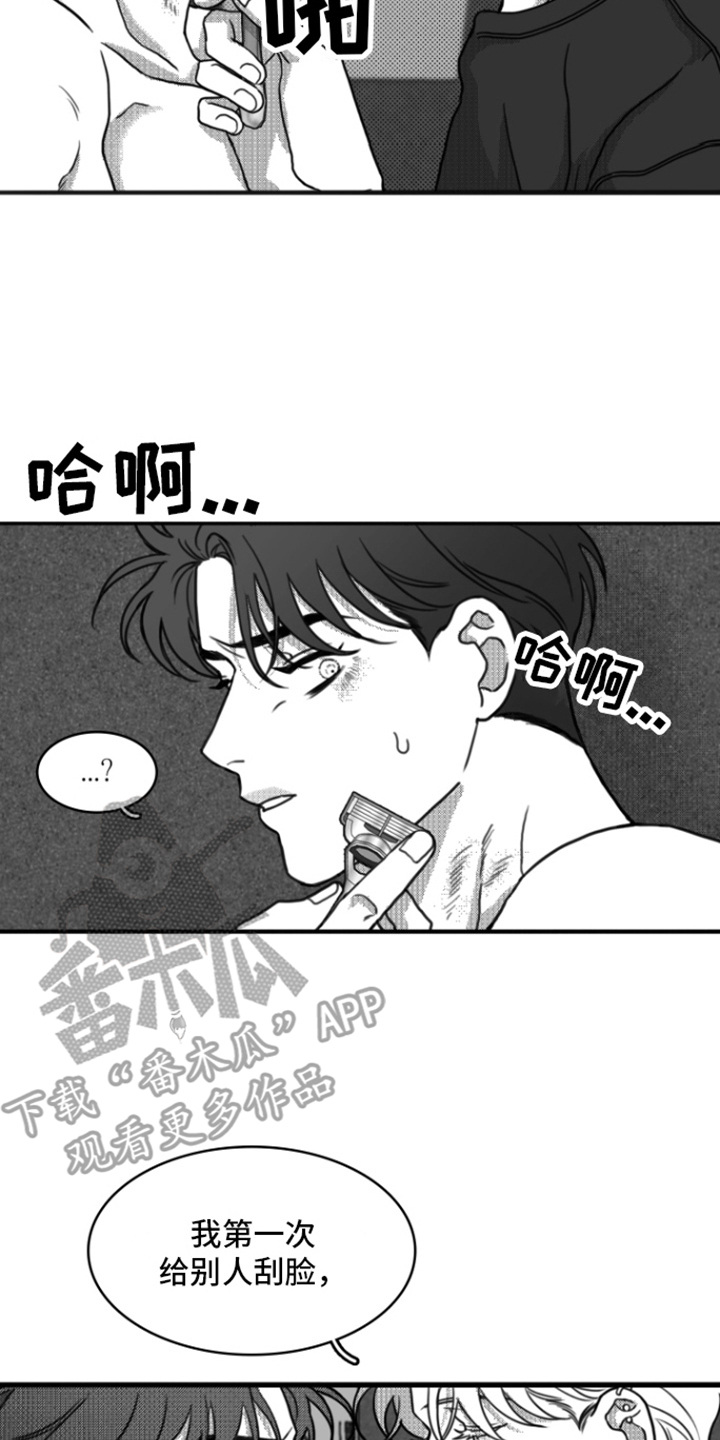 《疯狂禁锢》漫画最新章节第17章：刮脸免费下拉式在线观看章节第【10】张图片